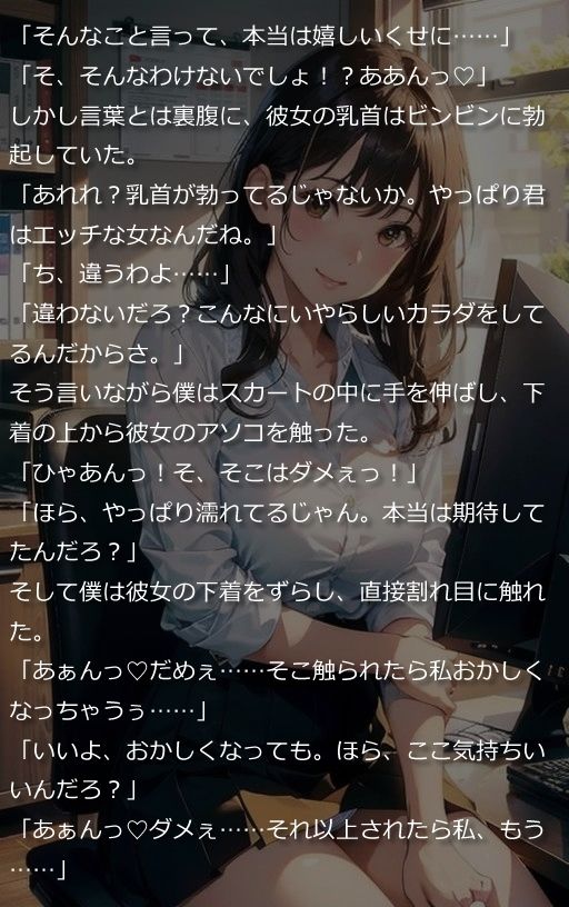 サンプル画像4:気が強い会社の美人同僚は、実はドMの変態OLだった（全234ページ）(AIPhoto出版) [d_395168]