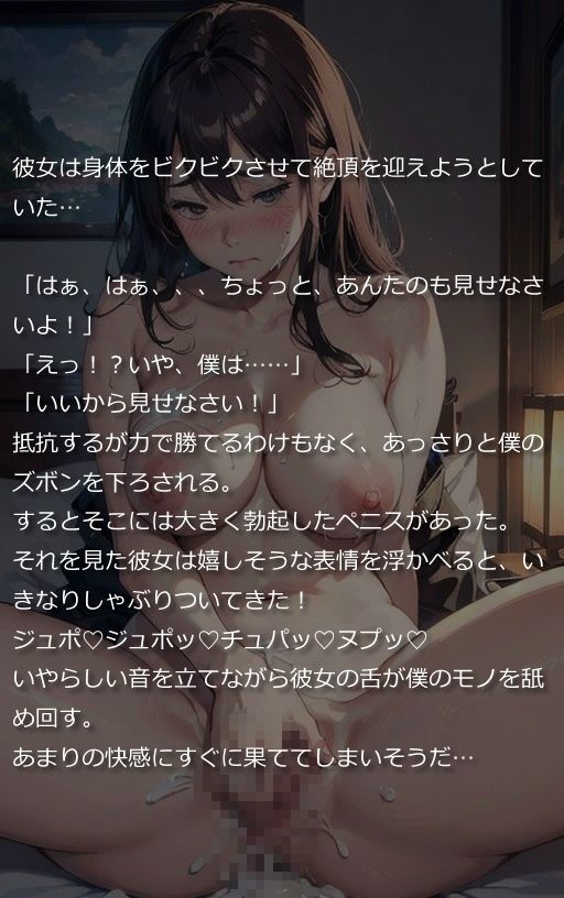 サンプル画像5:気が強い会社の美人同僚は、実はドMの変態OLだった（全234ページ）(AIPhoto出版) [d_395168]