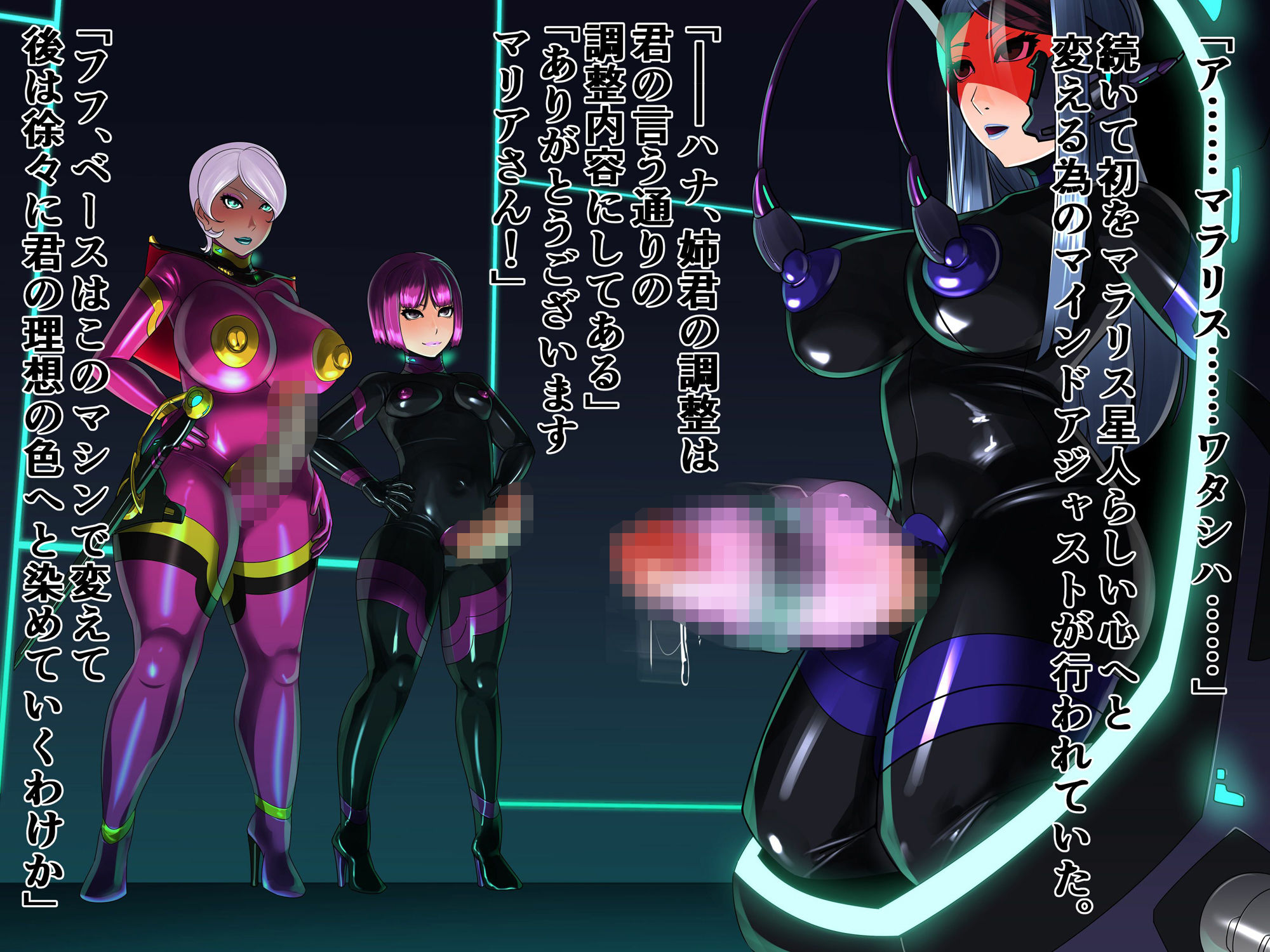 サンプル画像6:異星人ヘノ変貌(M×2) [d_395177]