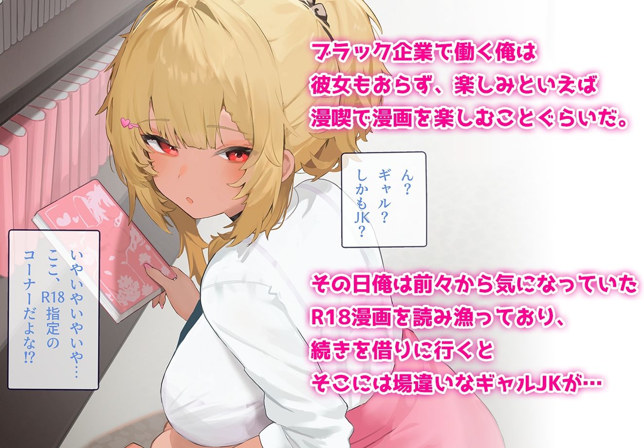 サンプル画像1:漫喫で爆乳ギャルとあんなことやこんなことをヤリまくっちゃう話(みっつまん) [d_395240]