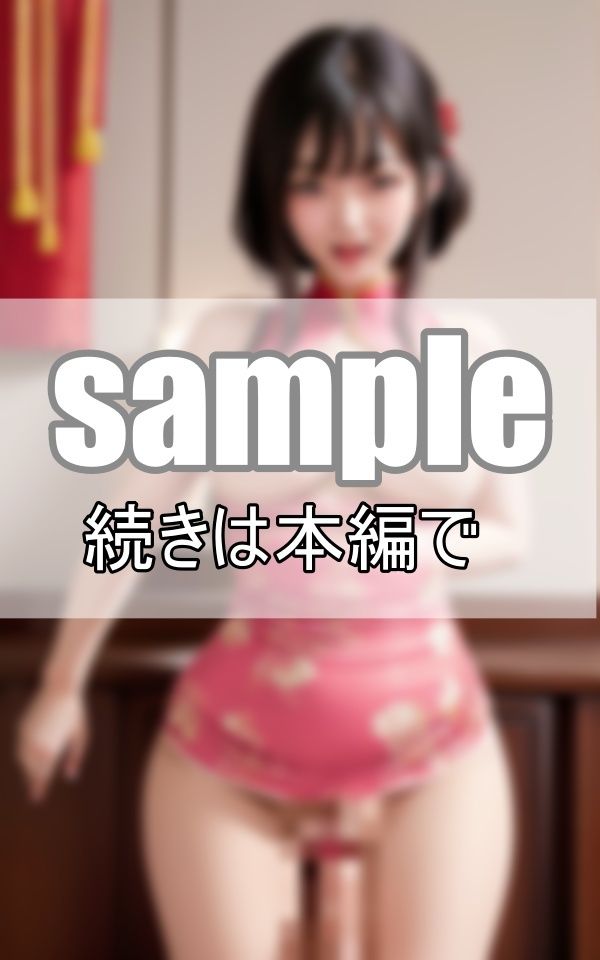 サンプル画像6:過剰な特別接待が大人気！ 破廉恥中華飯店がオープンしました！(高画質グラビア写真集) [d_395249]