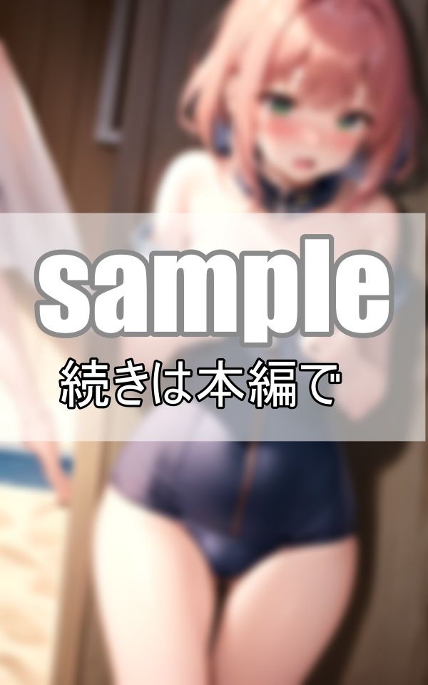 サンプル画像3:ねぇ、そのジッパー僕に下ろさせて？ スク水のジッパーを下ろしたら・・・(グラビア館) [d_395251]