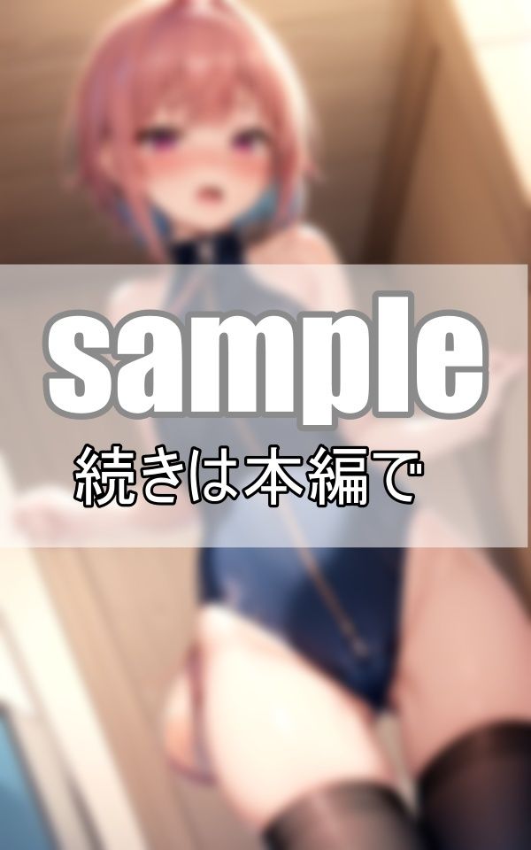 サンプル画像4:ねぇ、そのジッパー僕に下ろさせて？ スク水のジッパーを下ろしたら・・・(グラビア館) [d_395251]