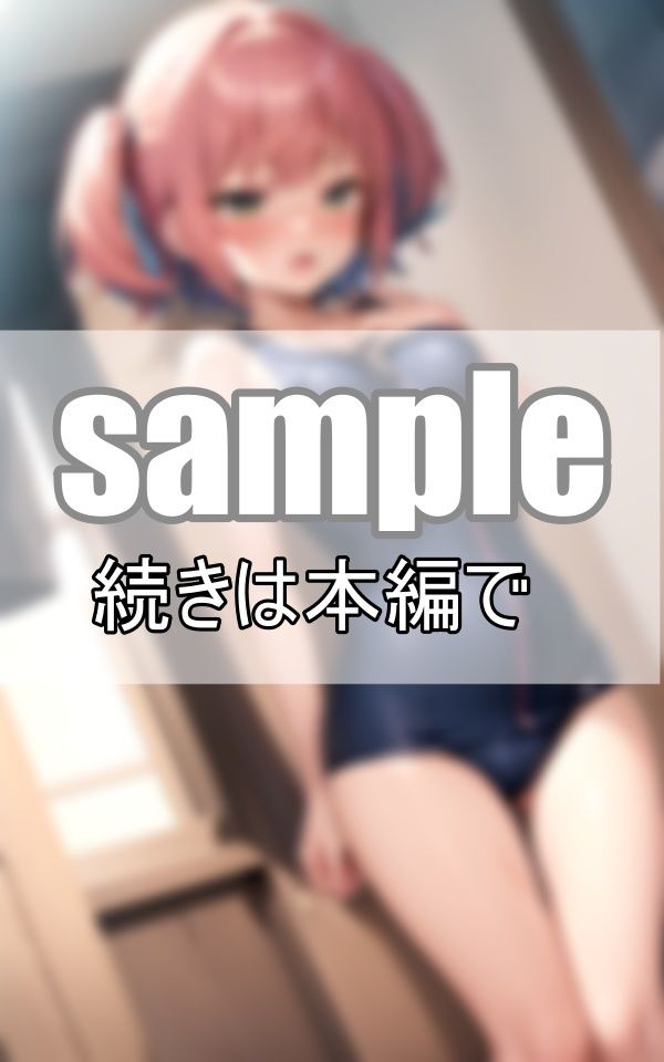 ねぇ、そのジッパー僕に下ろさせて？ スク水のジッパーを下ろしたら・・・のサンプル画像 6