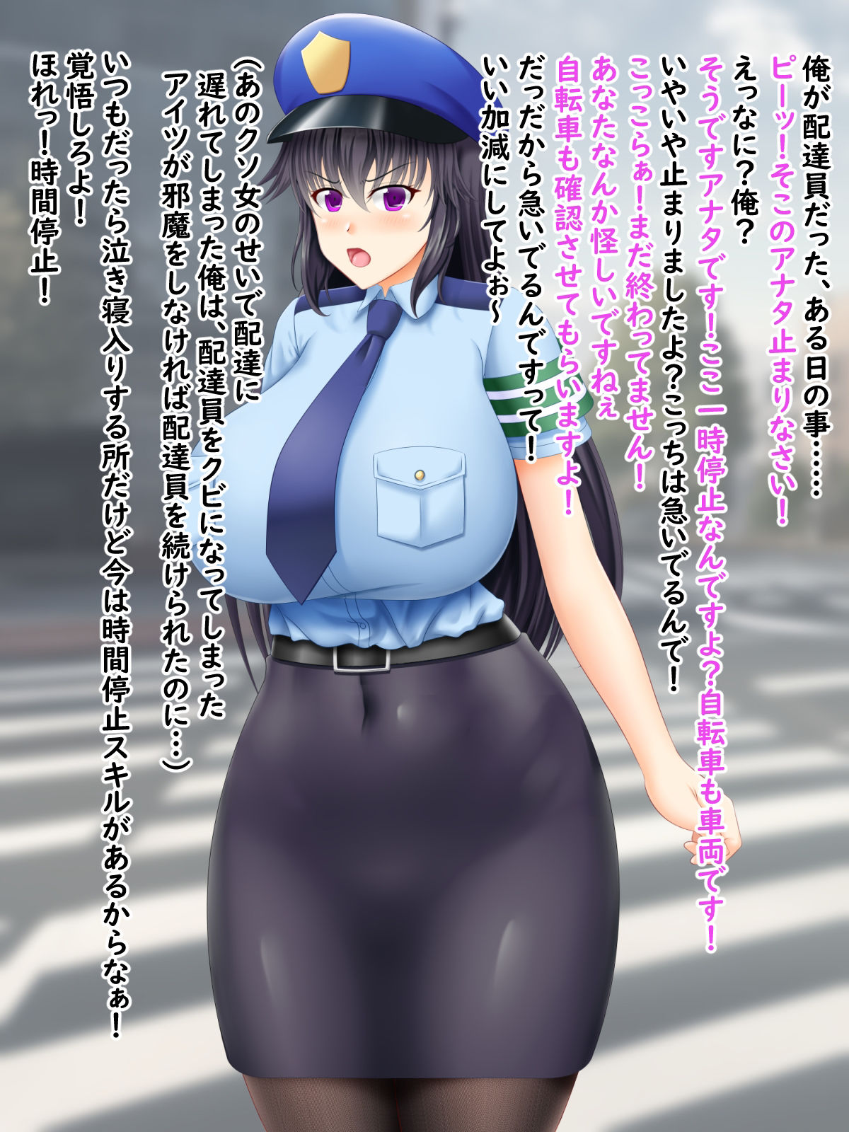 サンプル画像1:時間停止おじさん03 婦警さんに復讐(屋上鍋会) [d_395262]