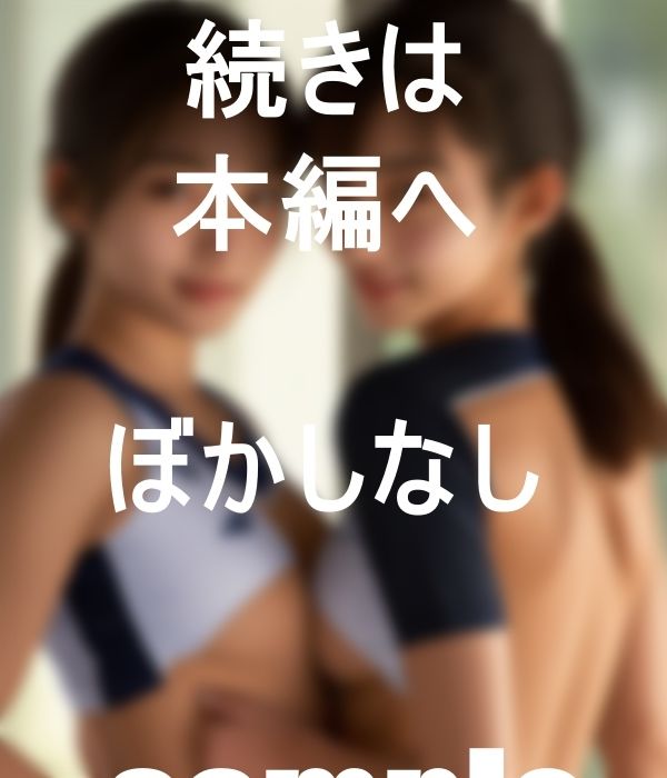 サンプル画像5:日本代表の圧倒的美ボディーバレーボール選手(土橋) [d_395280]