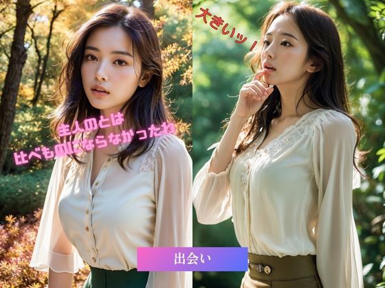 サンプル画像6:若妻の野外散歩で思わぬ出来事が。。。(ももいろひめごと) [d_395306]