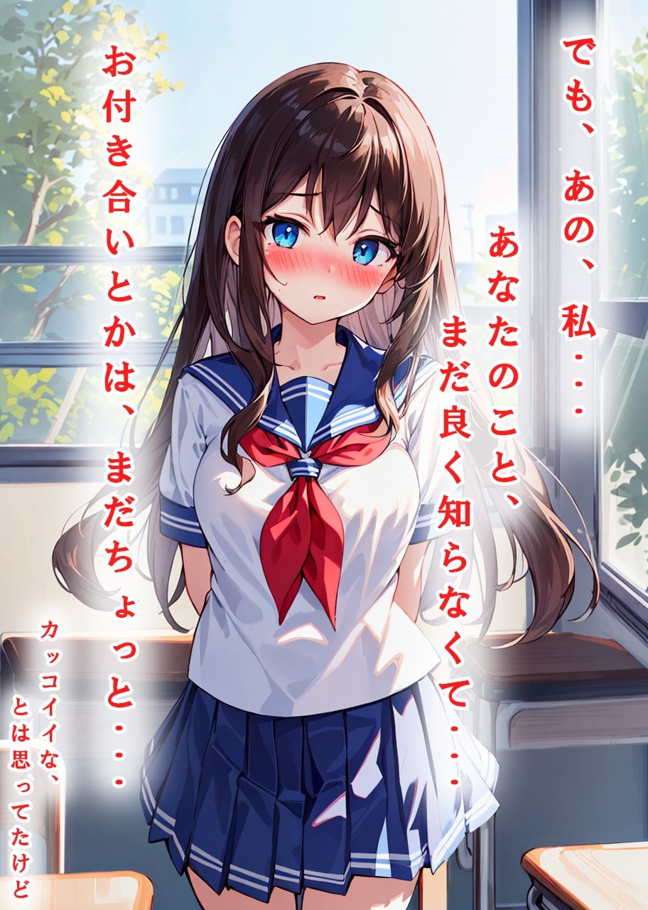 サンプル画像3:無自覚Mな同級生なら強引にエッチ出来るかもしれない！？(狼芝居) [d_395313]