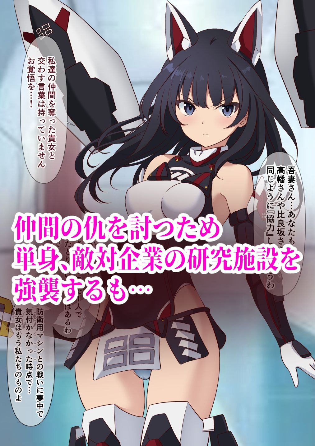 サンプル画像1:堕ちアク2 〜ある姉妹の末路〜(M・I・P) [d_395318]