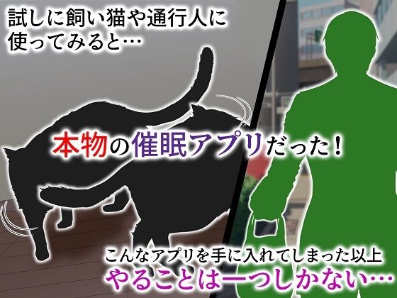 サンプル画像2:アングラ催●アプリ 〜ダークウェブで買った催●アプリが本物だった〜(れうらんど) [d_395323]