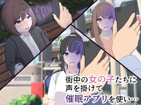 サンプル画像3:アングラ催●アプリ 〜ダークウェブで買った催●アプリが本物だった〜(れうらんど) [d_395323]