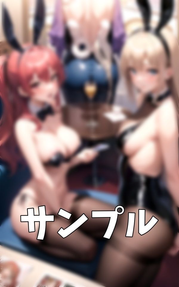 サンプル画像1:バニーの休日スペシャル190連発！Gカップの女子大生特集(激安変態仮面) [d_395342]