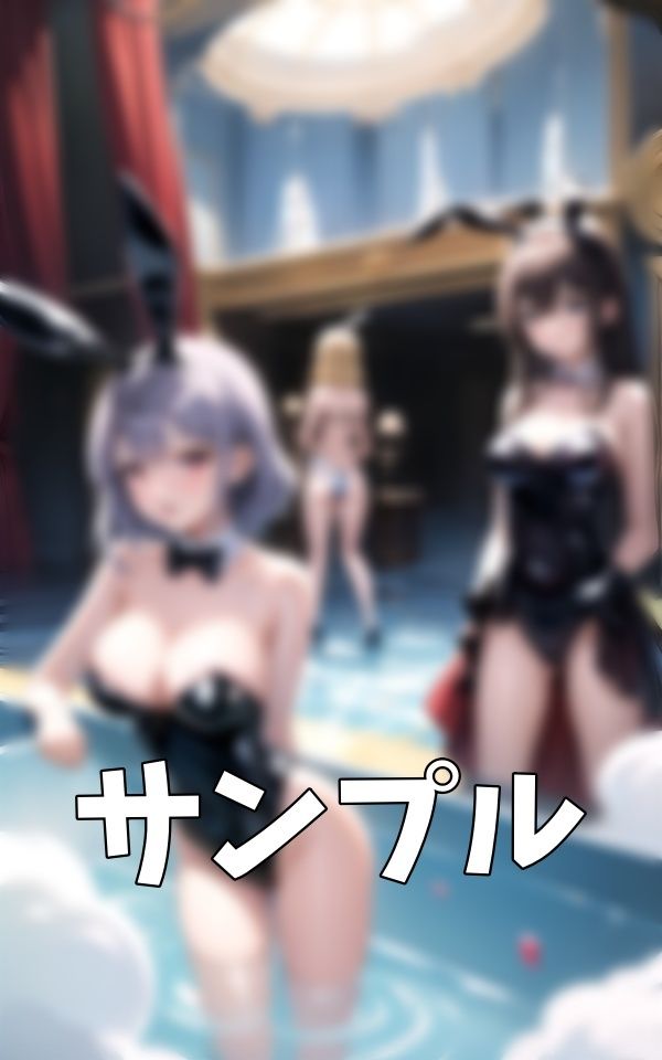 サンプル画像2:バニーの休日スペシャル190連発！Gカップの女子大生特集(激安変態仮面) [d_395342]