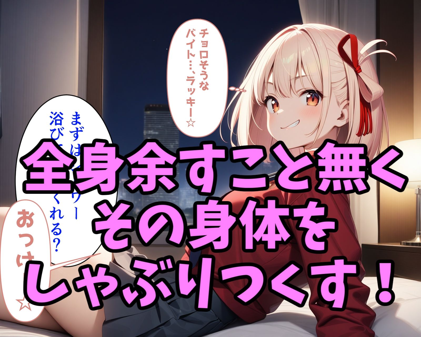 サンプル画像3:パコリス・パコイル〜錦◯千束の場合〜(ガーネット) [d_395401]