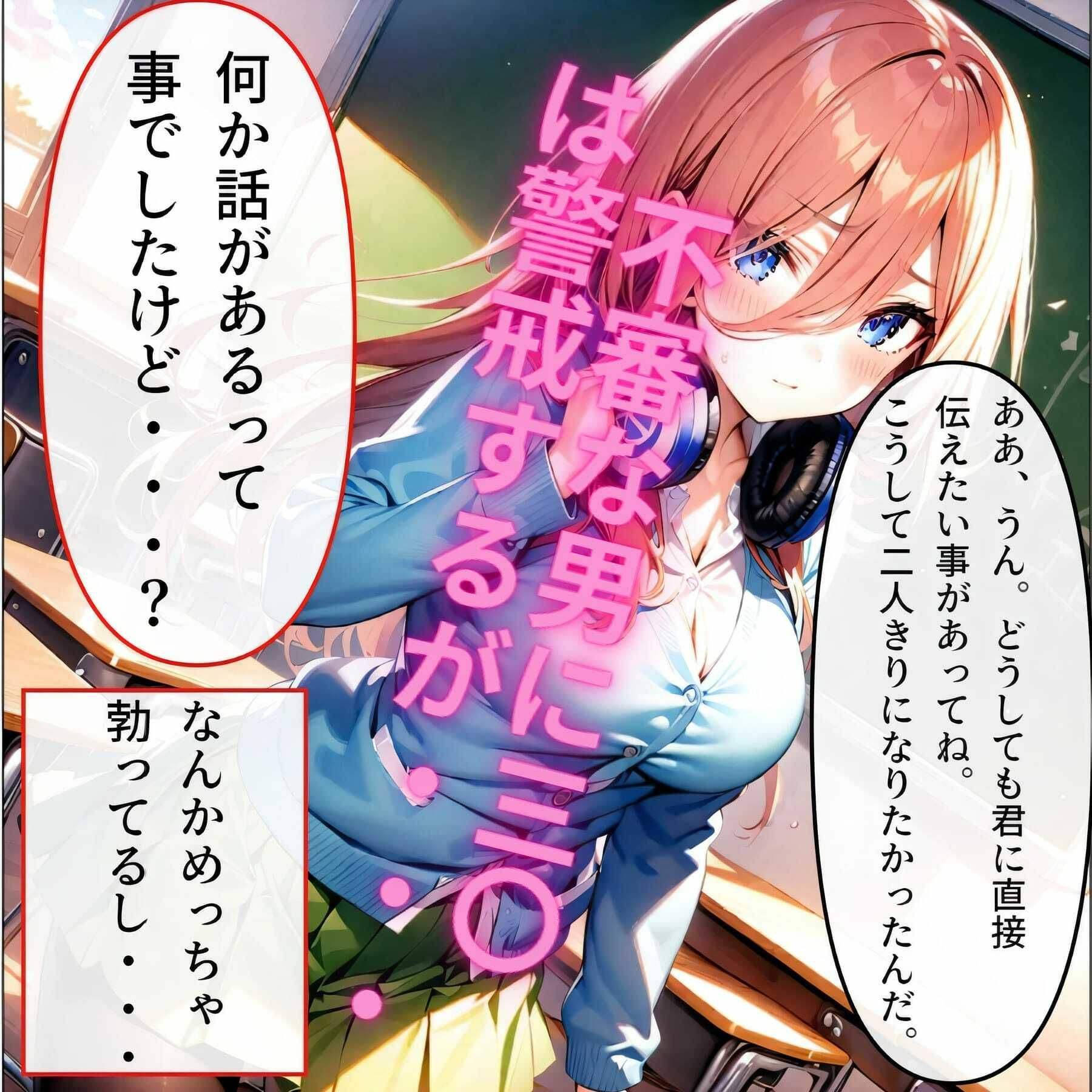 サンプル画像4:【テキストあり】ハゲギ〇ス！！ STAGE 12 三〇に告って、S〇X三昧(ハゲギ〇ス) [d_395434]