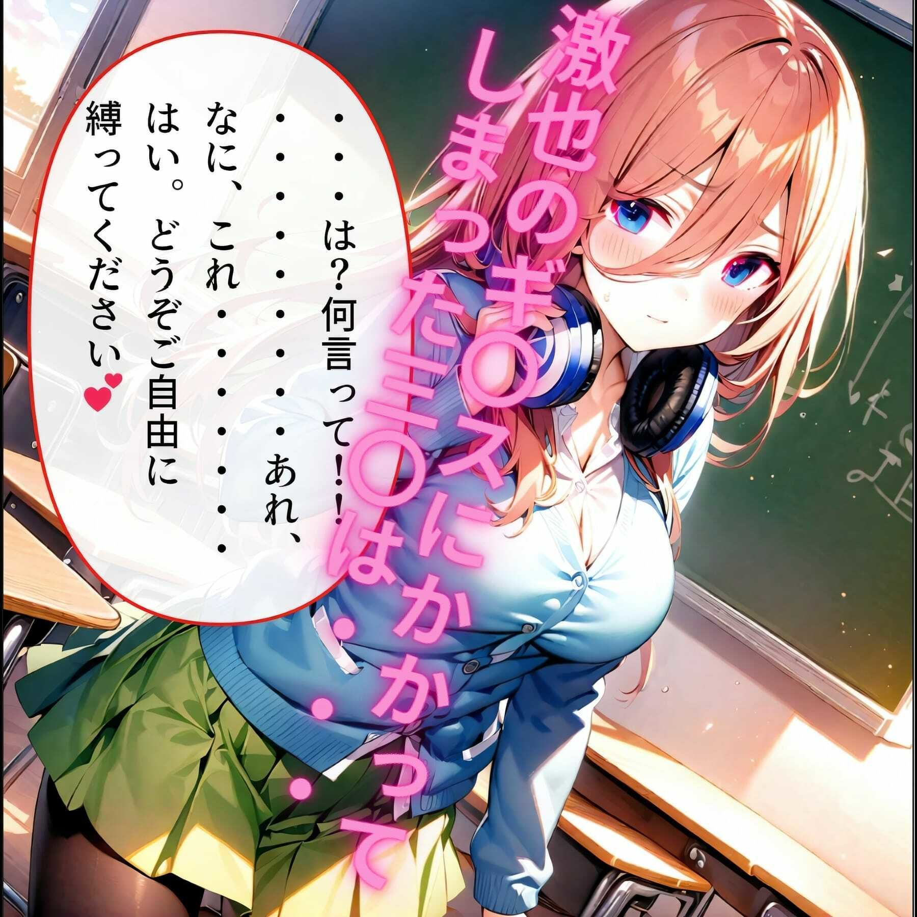 サンプル画像6:【テキストあり】ハゲギ〇ス！！ STAGE 12 三〇に告って、S〇X三昧(ハゲギ〇ス) [d_395434]