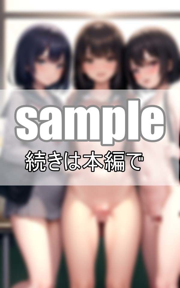 サンプル画像3:今日はクールビズ登校日！ ちょっと恥ずかしいけど涼しいからいっか・・・。(れもんすかっしゅ) [d_395500]