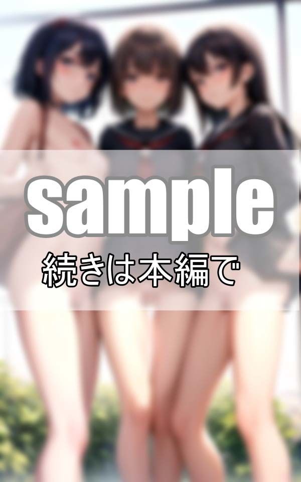 サンプル画像5:今日はクールビズ登校日！ ちょっと恥ずかしいけど涼しいからいっか・・・。(れもんすかっしゅ) [d_395500]