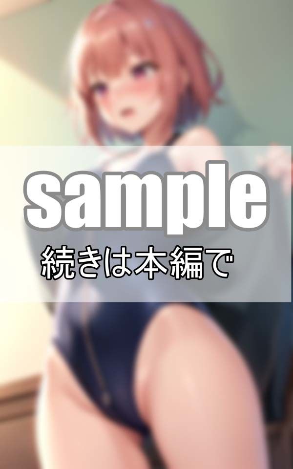 サンプル画像2:スク水のジッパーを下ろした先には何がある・・・？ 〜いまどきのスク水事情〜(デジタルダーリン出版) [d_395503]