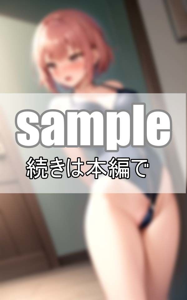 サンプル画像4:スク水のジッパーを下ろした先には何がある・・・？ 〜いまどきのスク水事情〜(デジタルダーリン出版) [d_395503]