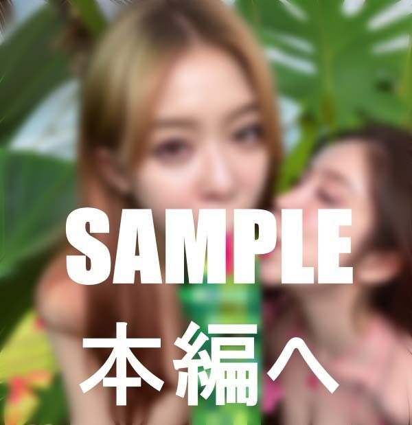 サンプル画像4:痴女襲来！！何でもしゃぶる現地民！！(街かどb女) [d_395504]