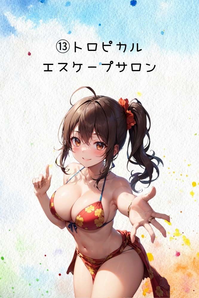 夏の衣装プロンプトとAI術師のご紹介 (d_395516) - d_395516jp-008