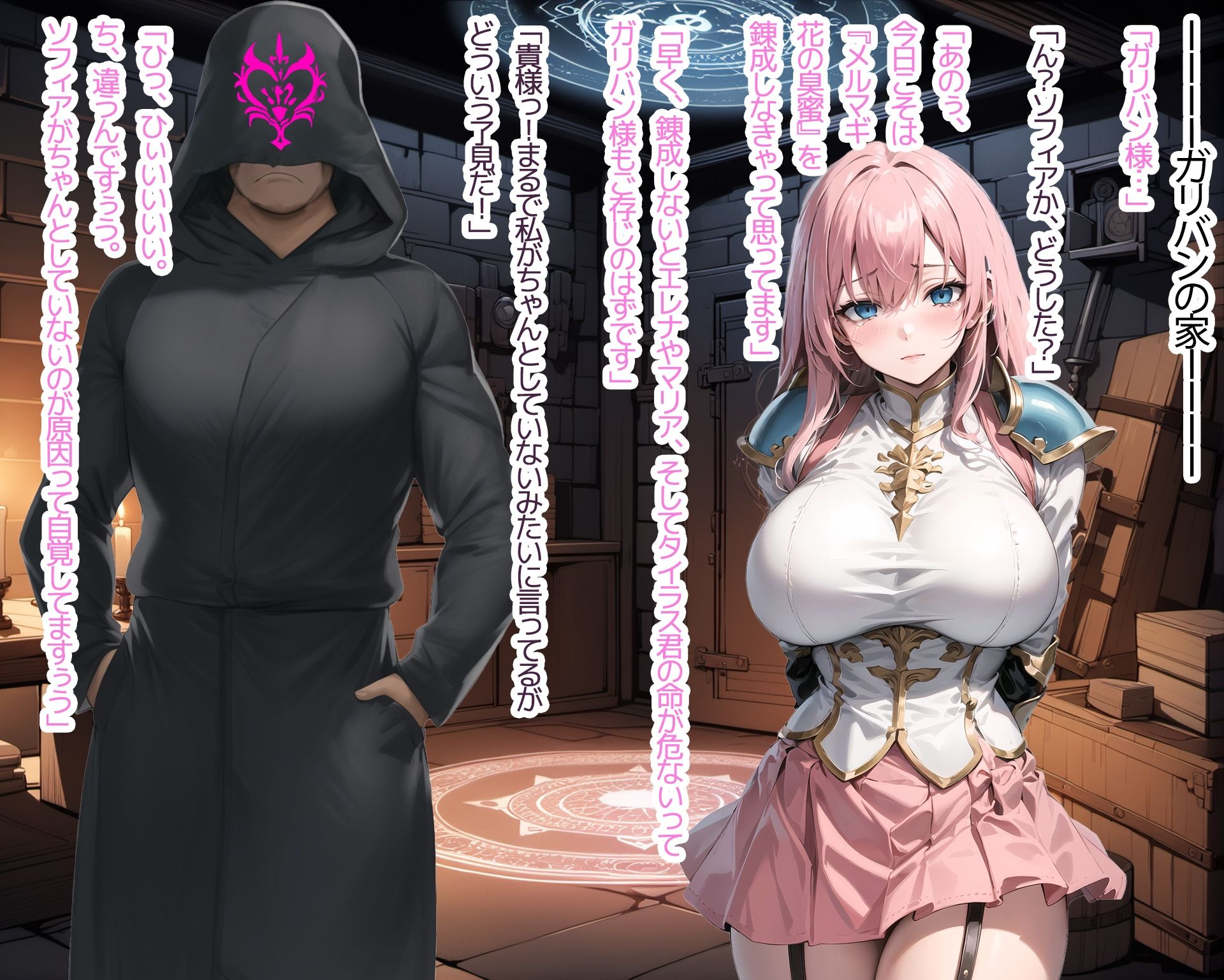 サンプル画像5:NTR寝取られファンタジー〜僕の名前はタイラスです5〜(Yoshizou888) [d_395540]