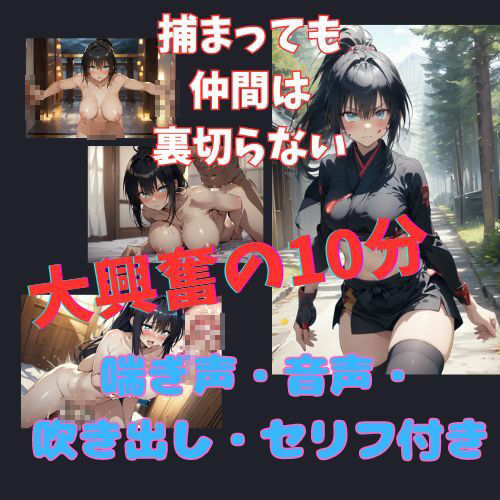 サンプル画像4:あやめ忍法帖(夢追い虫) [d_395542]