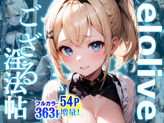 サンプル画像1:elolive！ ござる淫法帖(xxxprompt) [d_395551]