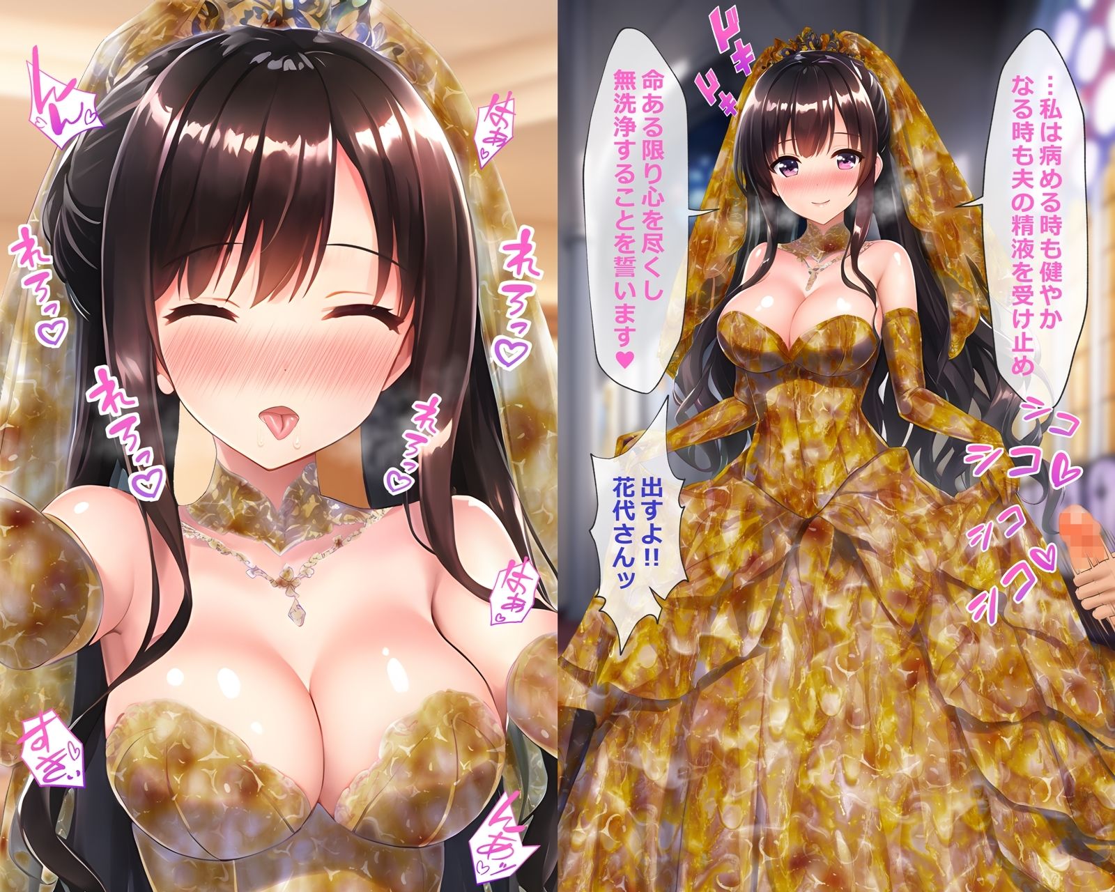 サンプル画像3:ぶっかけウェディング〜ザーメンまみれのドレスと花嫁〜(すとりんぐ) [d_395694]