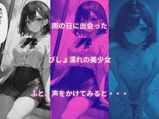 サンプル画像1:はめっコぐらし(AI玩具) [d_395721]