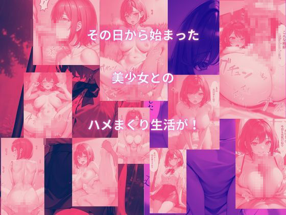 サンプル画像2:はめっコぐらし(AI玩具) [d_395721]