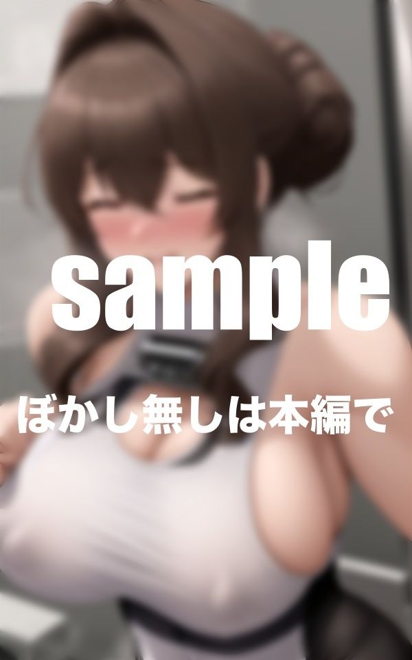 サンプル画像4:敏感すぎて声出ちゃう！性欲旺盛！どエロいジムのお姉さん(Aprily kitty) [d_395726]
