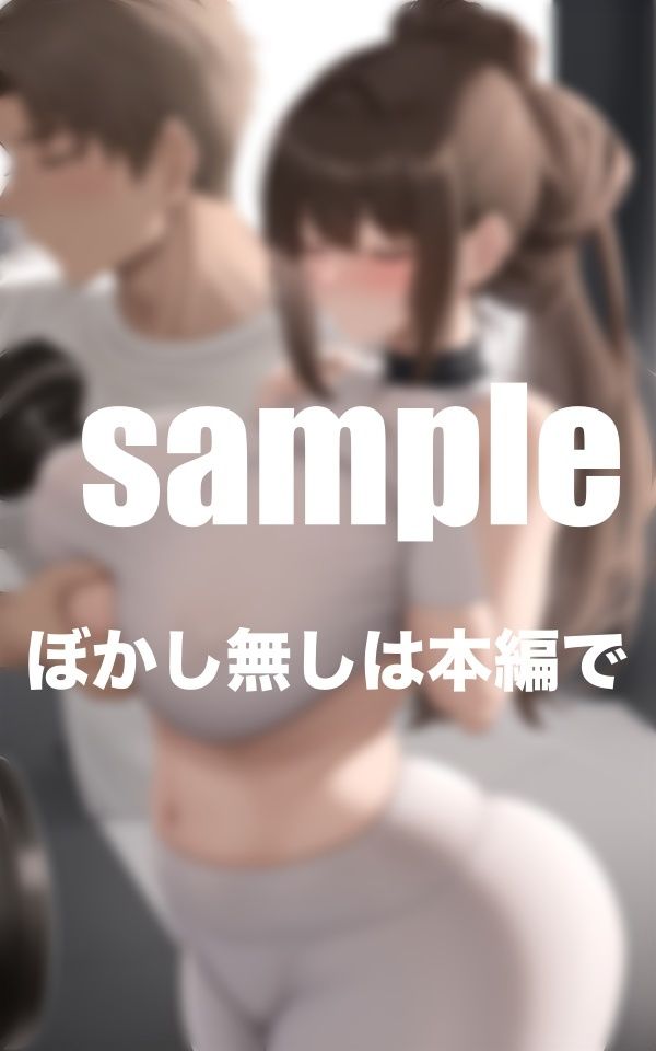 サンプル画像6:敏感すぎて声出ちゃう！性欲旺盛！どエロいジムのお姉さん(Aprily kitty) [d_395726]