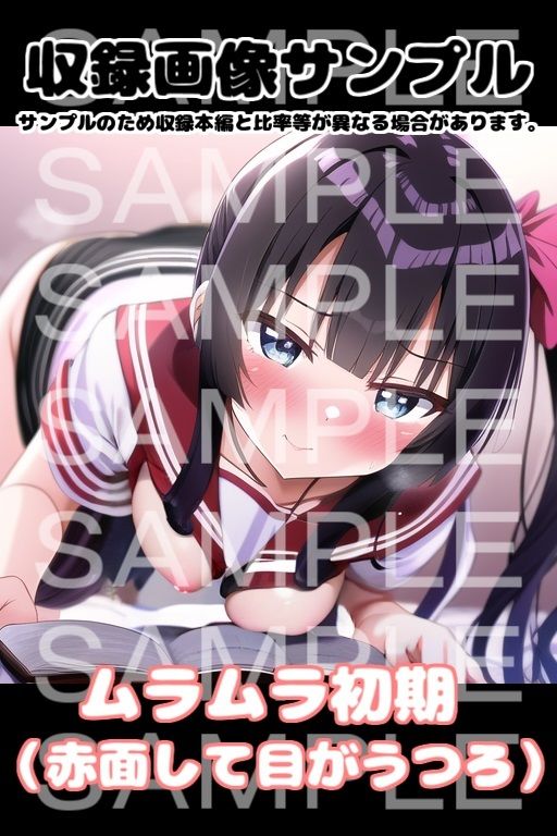 サンプル画像1:ムラムラえちち セーラー服とサイドテール(AI IMEKURI) [d_395737]