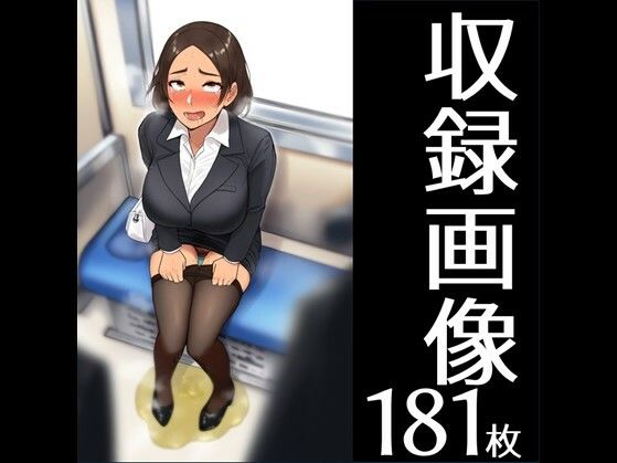 サンプル画像3:おもらしコンプリート3(ラッカパートゥ) [d_395800]