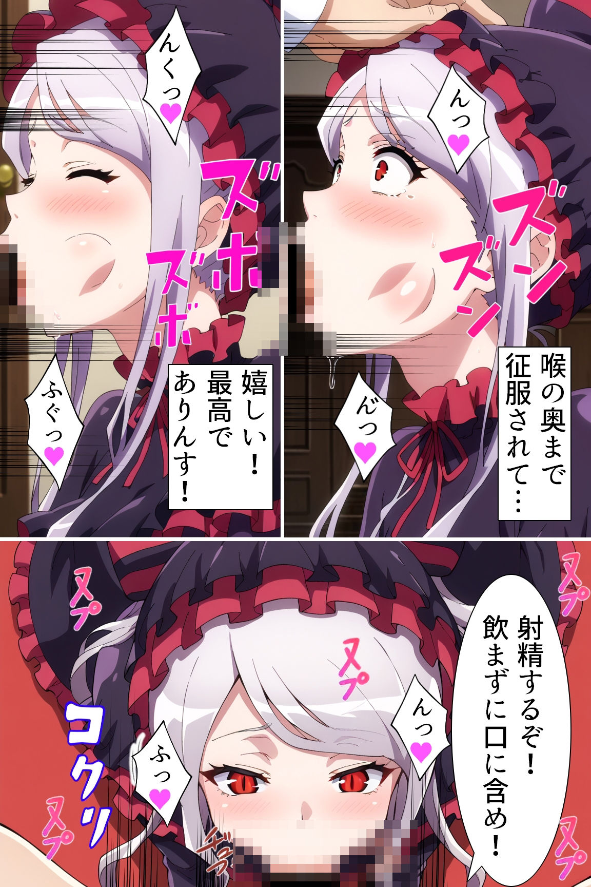 サンプル画像1:おっさん異世界へ行く（ナザリ〇ク地下大墳墓編）(Sweet Studio) [d_395833]