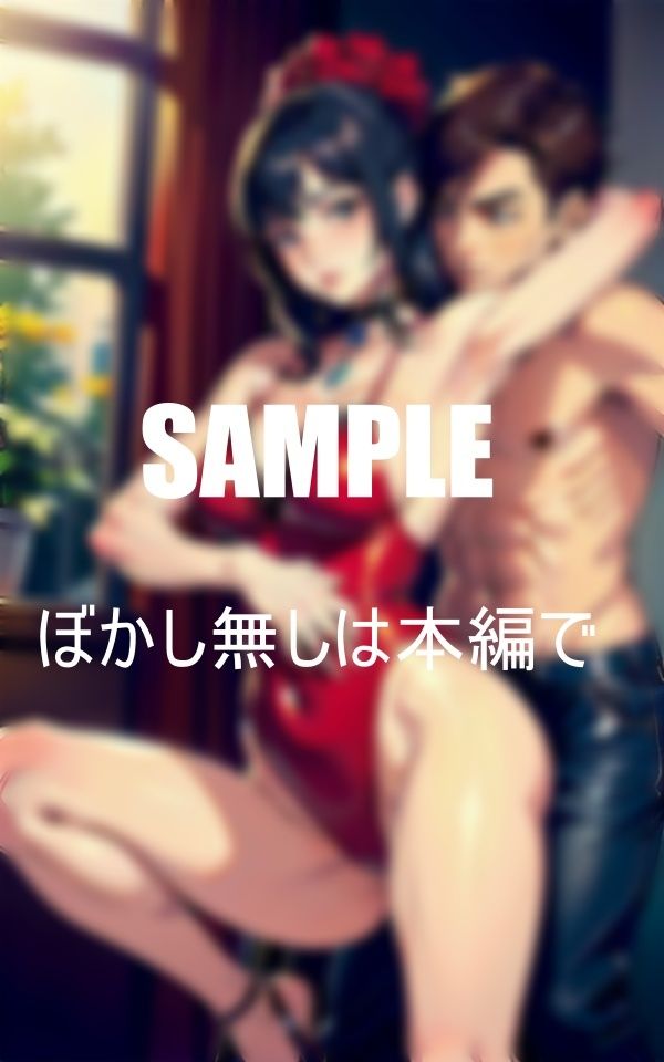 サンプル画像4:いやらしぃ〜友達のお母さんの誘惑(ぬサークル) [d_395868]