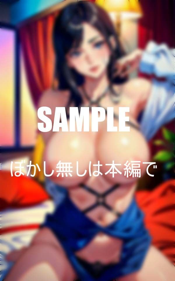 サンプル画像1:エロ過ぎる友達のお母さんの止まらない腰つき(ぬサークル) [d_395910]