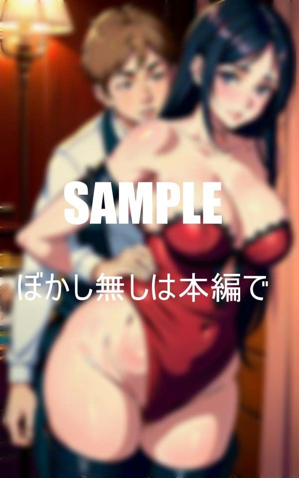 サンプル画像6:エロ過ぎる友達のお母さんの止まらない腰つき(ぬサークル) [d_395910]