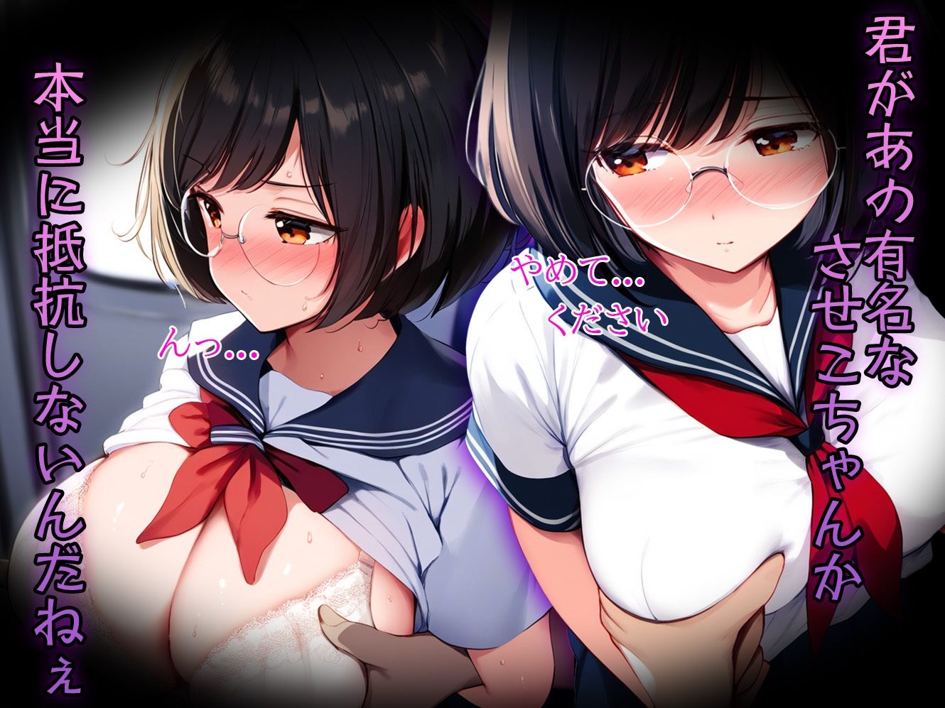 サンプル画像2:変態おじさん専用メスブタ〜巨乳生徒会長 東條日香里〜(イヤよイヤよも好きのうち) [d_395954]