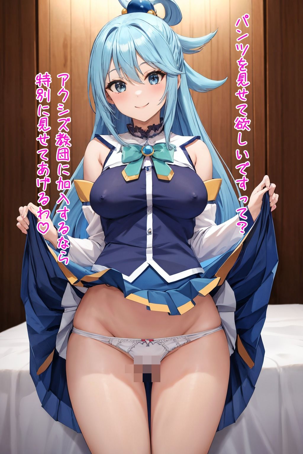 サンプル画像1:この素晴らしき駄女神と性交を！！(アトリエわたあめ) [d_396000]