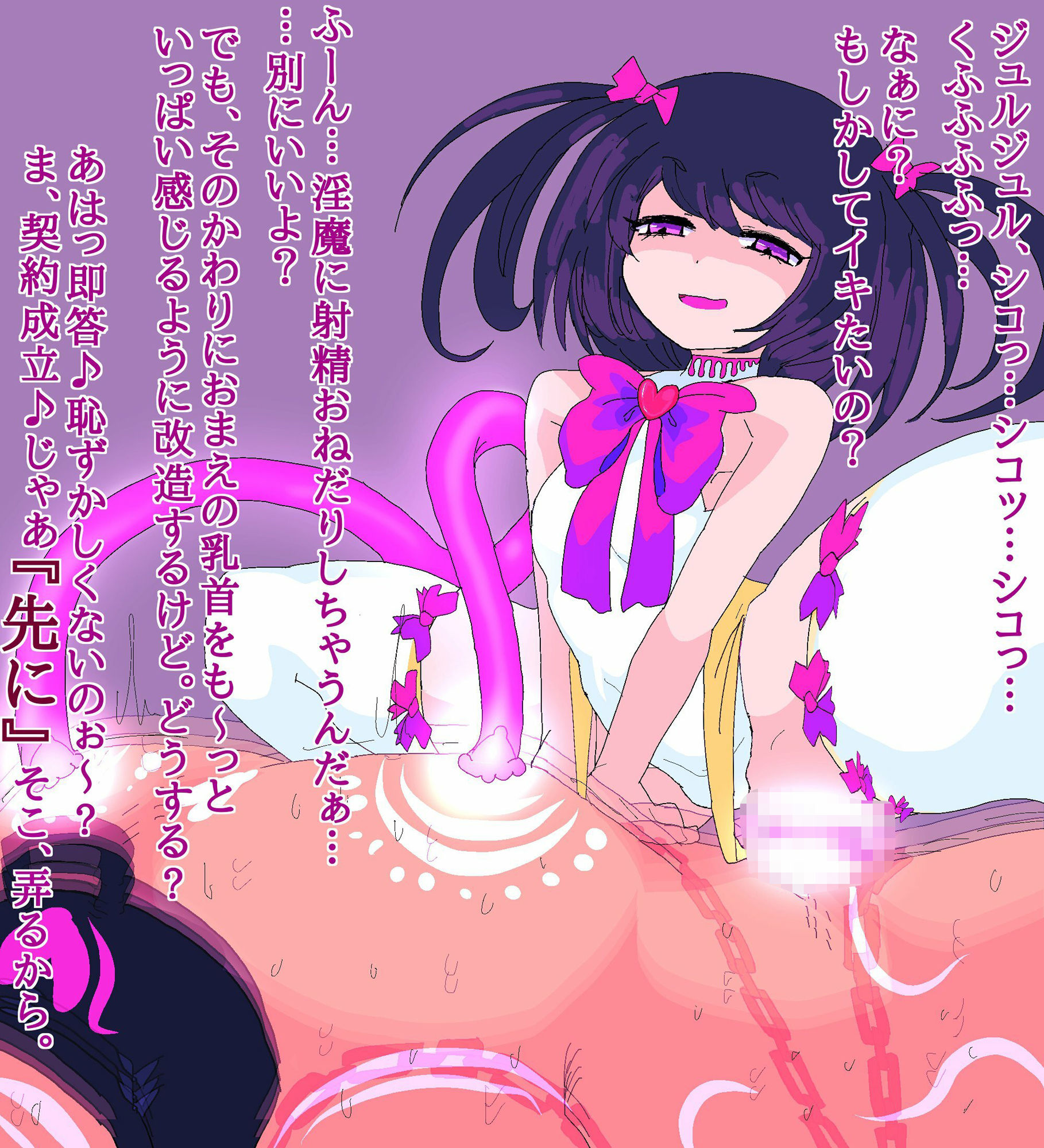 サンプル画像1:マジカル淫魔のメルンヘルン！【敗北退魔師搾精地獄まとめ】(夢の★世ドナ) [d_396032]