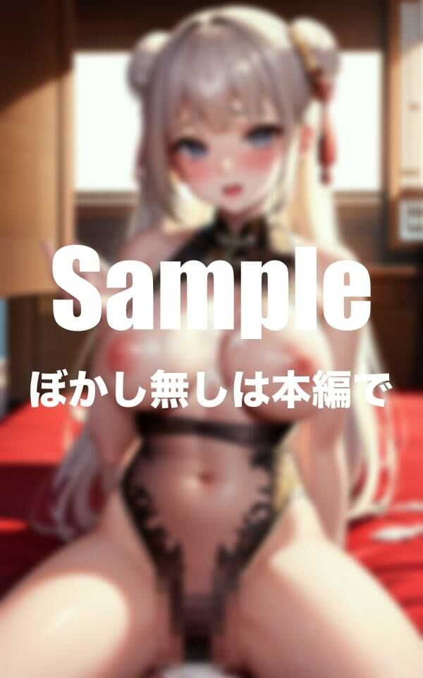 サンプル画像1:チャイニーズ美女が精液まみれの件(乳三昧) [d_396077]