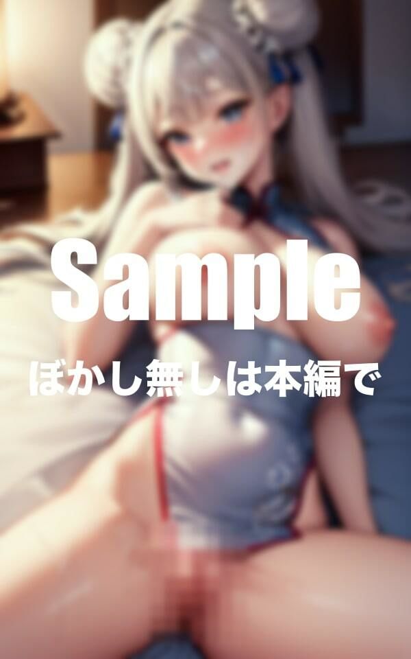 サンプル画像2:チャイニーズ美女が精液まみれの件(乳三昧) [d_396077]