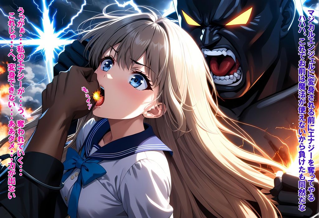 サンプル画像4:敵と戦いピンチになる魔法少女 Vol2(ヒロピンの窓口「アルファ・インディア」) [d_396158]