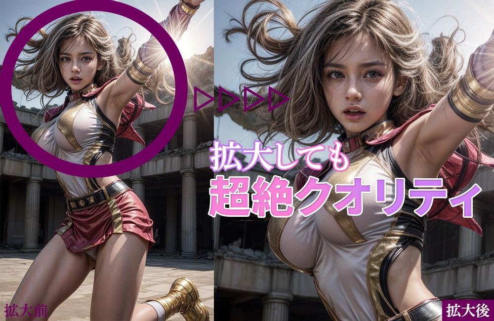 サンプル画像3:巨乳戦隊ヒロイン_秘密の写真集@Ai同人誌vol.060(爆乳@エーアイ) [d_396175]