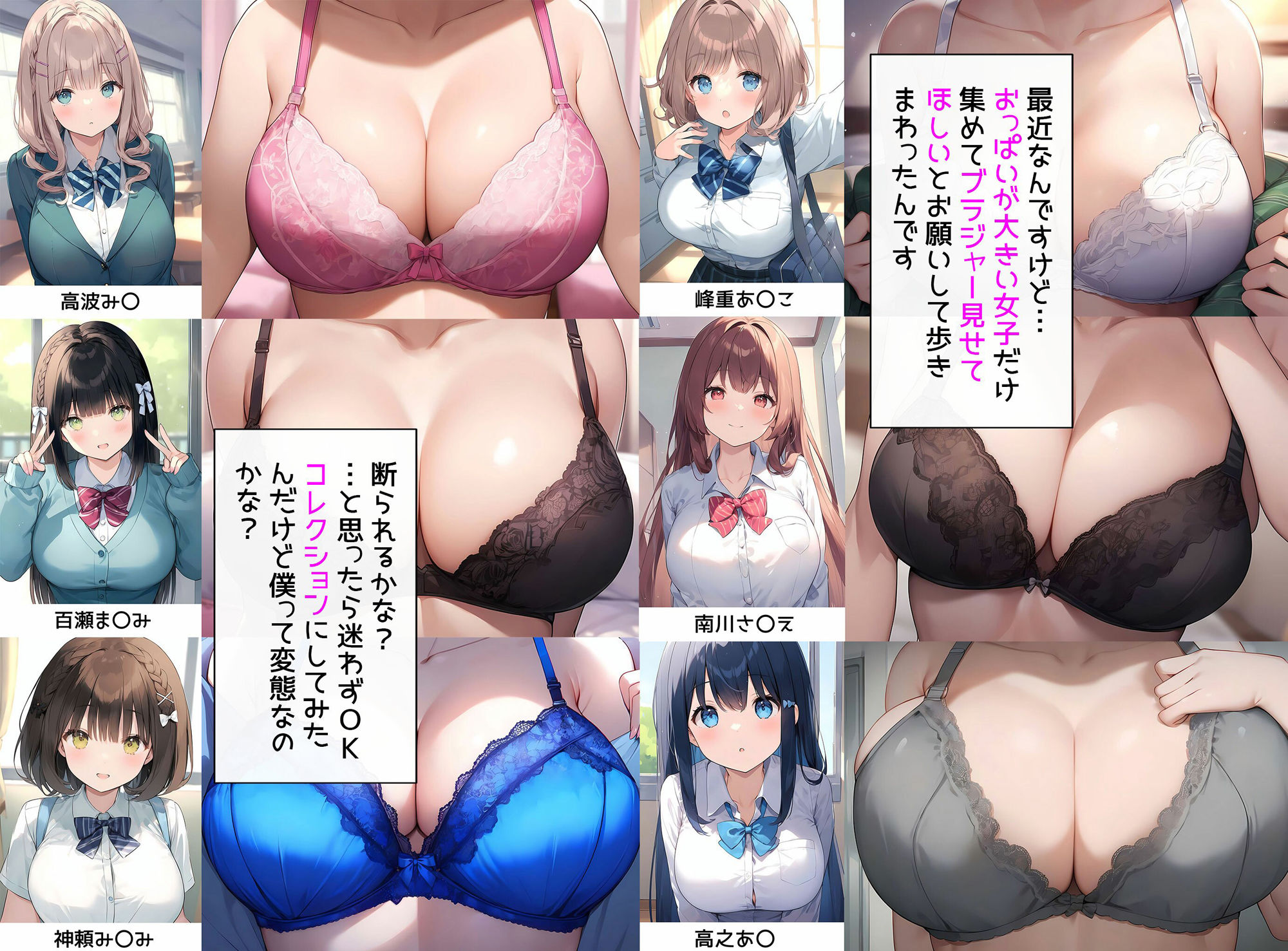 サンプル画像1:僕はクラスメイト全員のおっぱいが見たい(バストで日替わりさん) [d_396218]