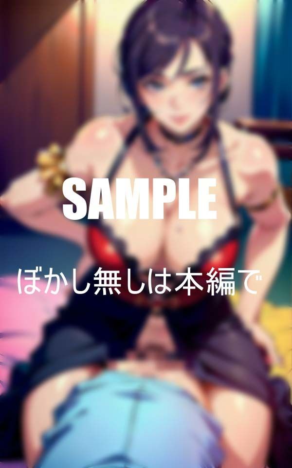 サンプル画像3:ドスケベ過ぎる友達のお母さんの濡れた秘肉(ぬサークル) [d_396224]