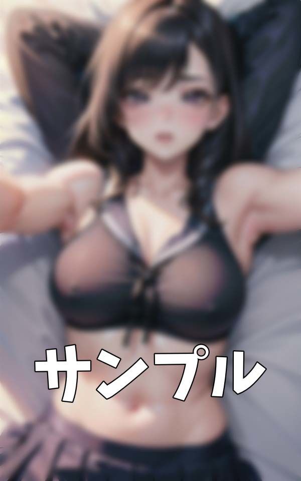 サンプル画像2:近所のJKおっぱい！昔から仲良くしてた近所のおじさんの自宅に行ったら・・禁断のセックス(ANAZON企画) [d_396291]